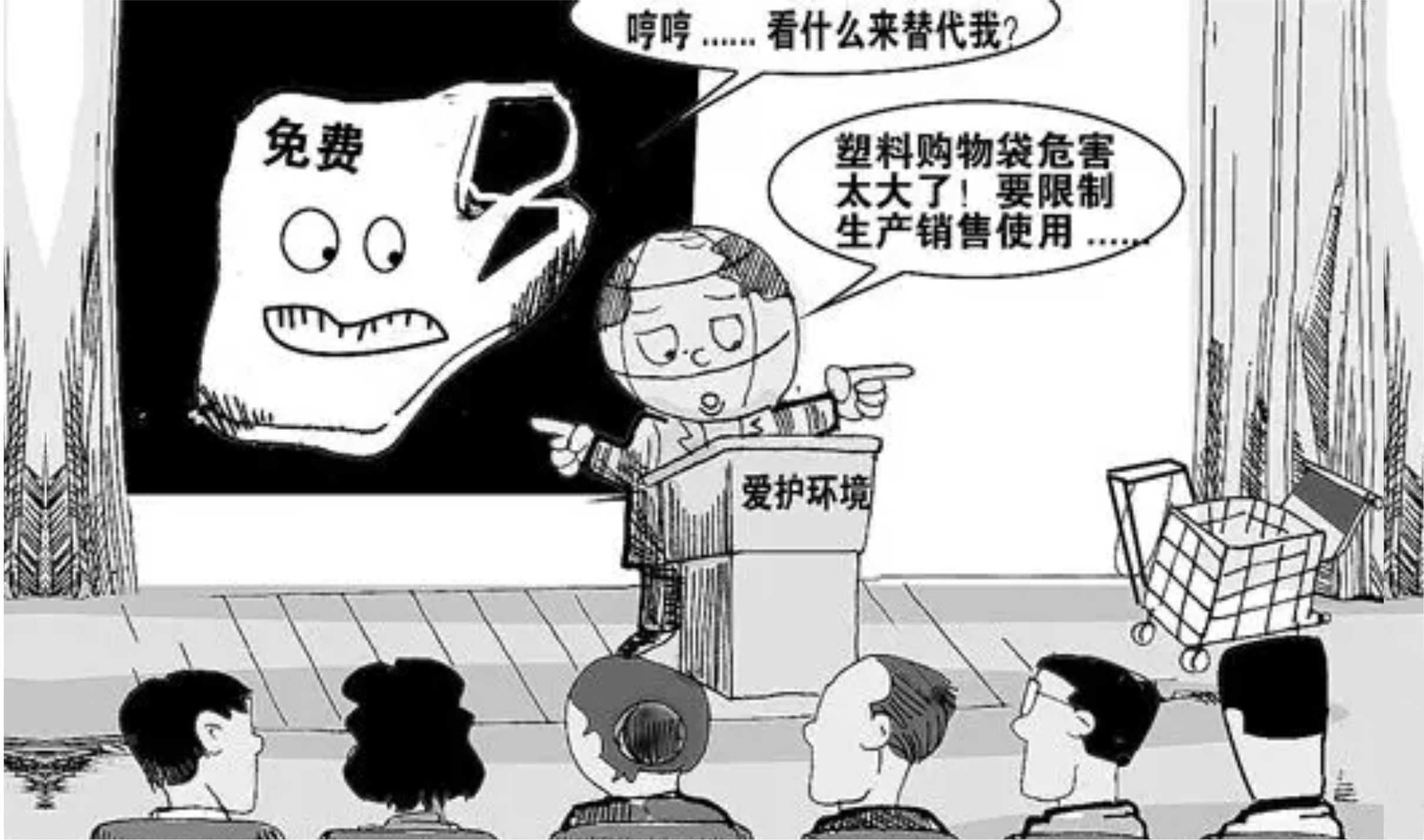 拒絕塑料袋.jpg